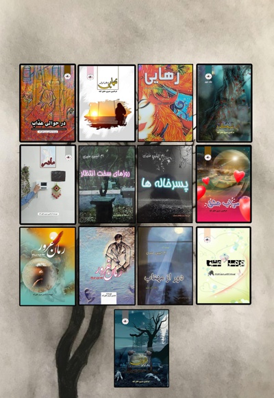 در امتداد شب